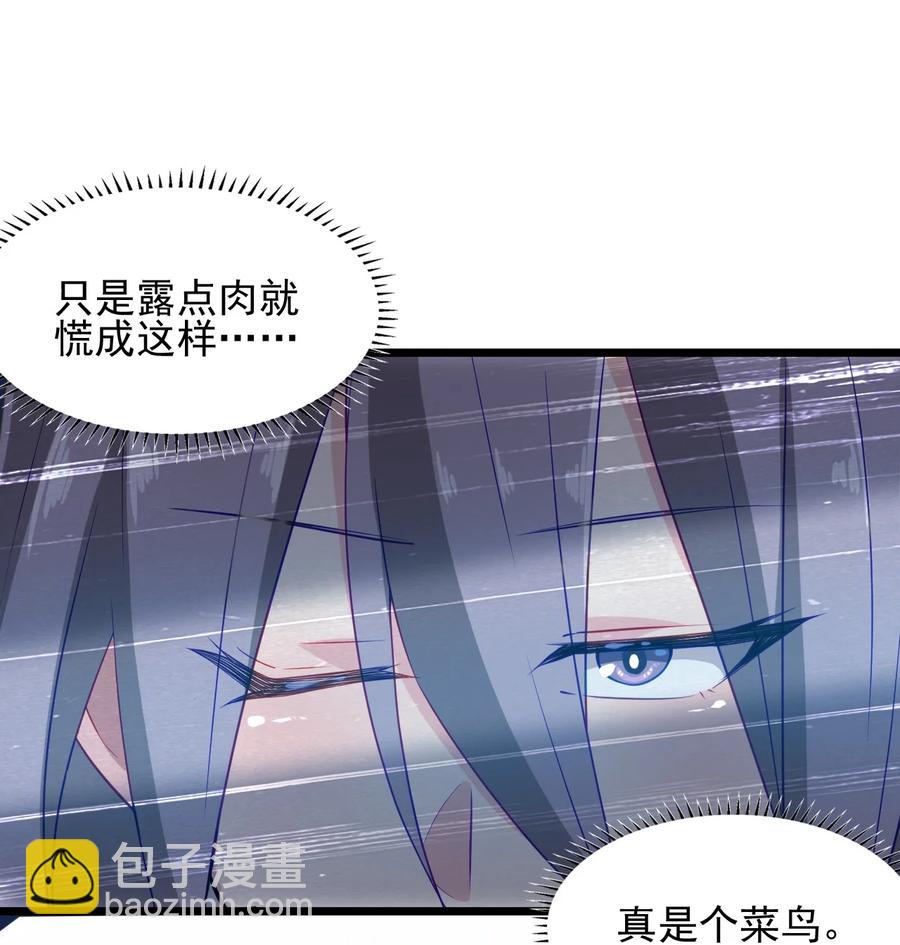 我的大寶劍 1 - 001 可惡的大寶劍之力(2/3) - 1