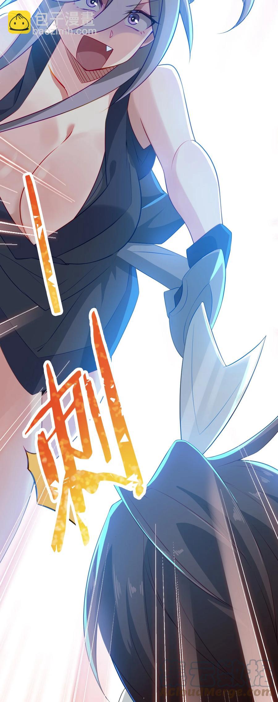 我的大寶劍 1 - 001 可惡的大寶劍之力(2/3) - 7