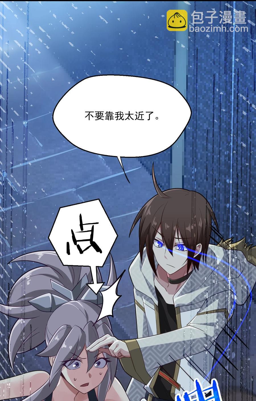 我的大寶劍 1 - 001 可惡的大寶劍之力(2/3) - 1