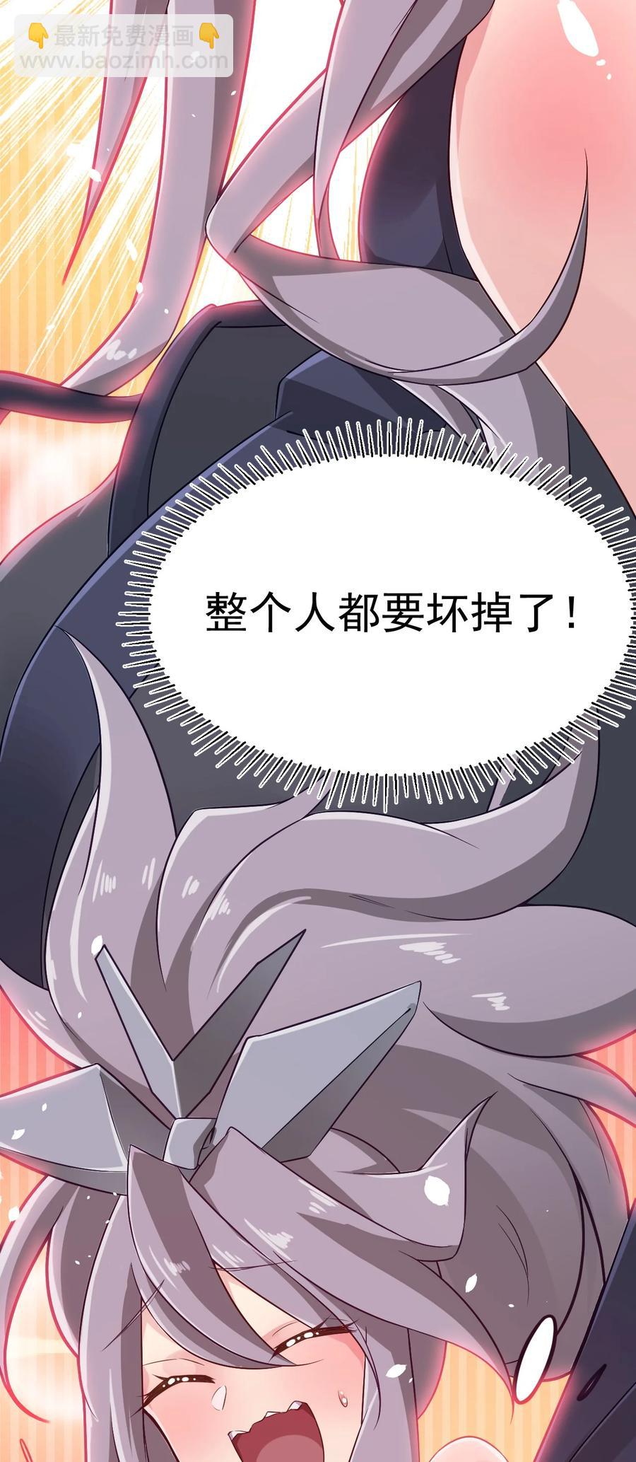 我的大寶劍 1 - 001 可惡的大寶劍之力(2/3) - 1