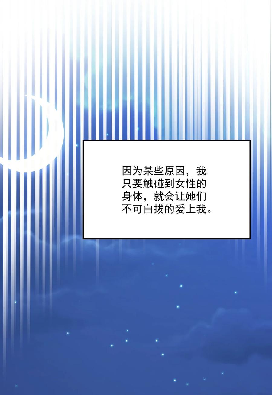 我的大寶劍 1 - 001 可惡的大寶劍之力(2/3) - 5