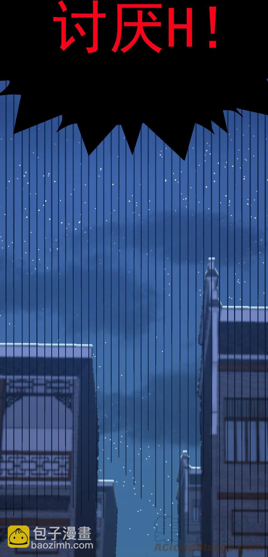 我的大寶劍 1 - 001 可惡的大寶劍之力(2/3) - 3