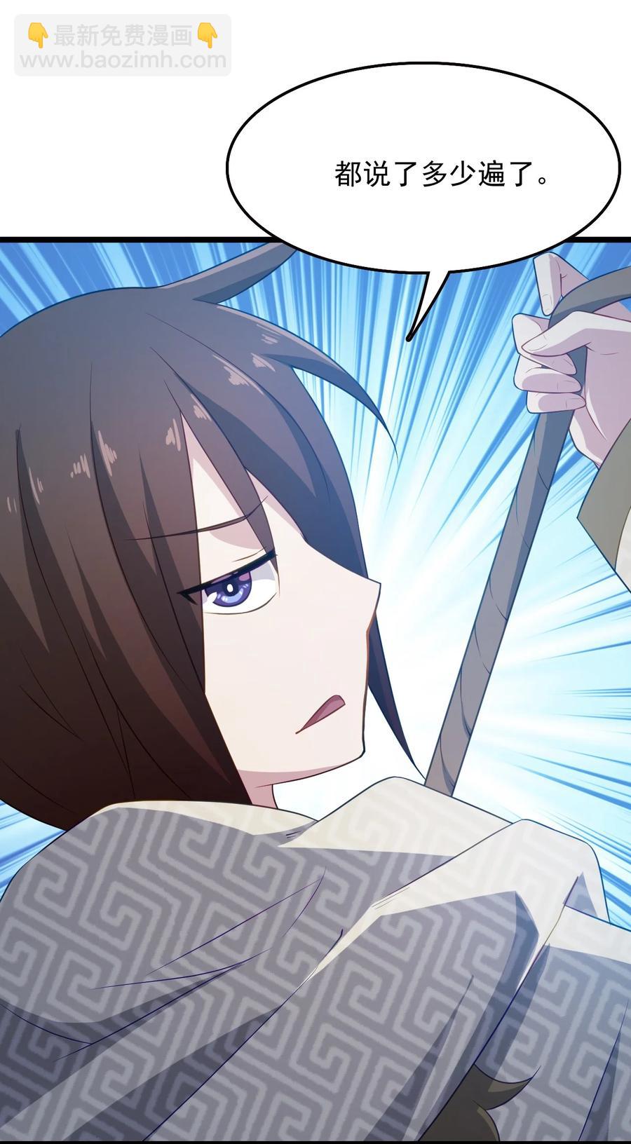 我的大寶劍 1 - 001 可惡的大寶劍之力(2/3) - 6