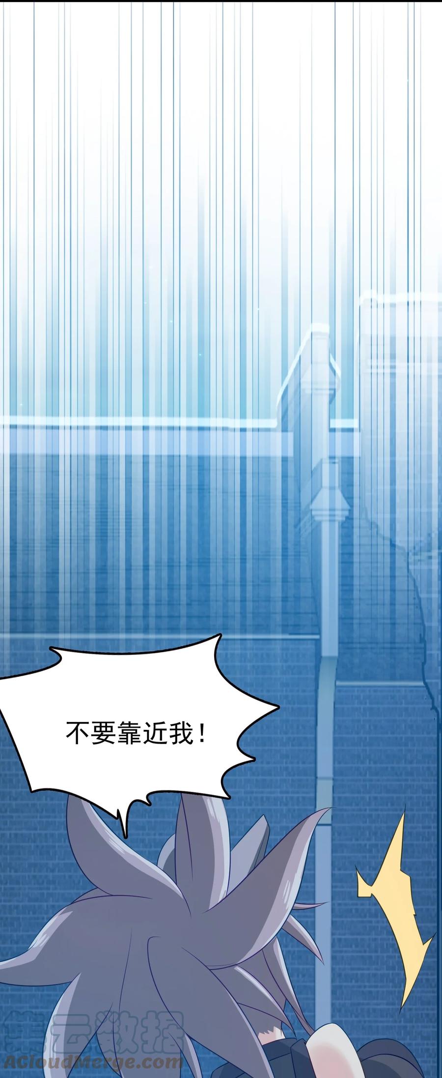 我的大寶劍 1 - 001 可惡的大寶劍之力(2/3) - 7