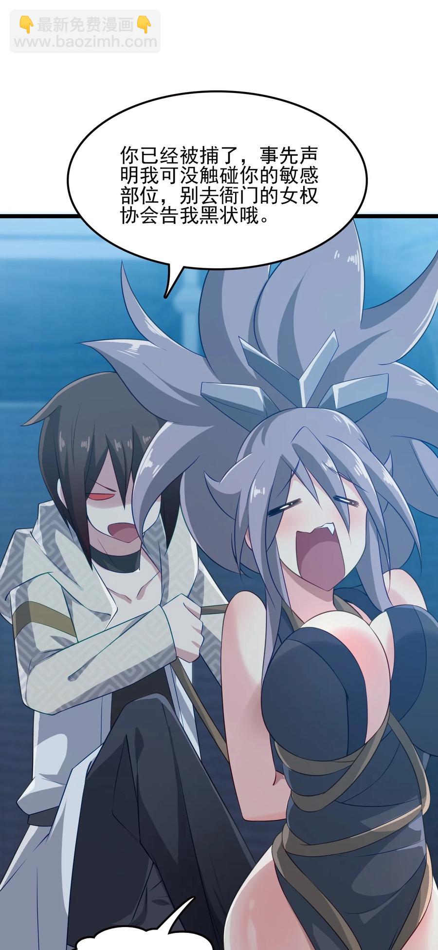 我的大寶劍 1 - 001 可惡的大寶劍之力(2/3) - 4