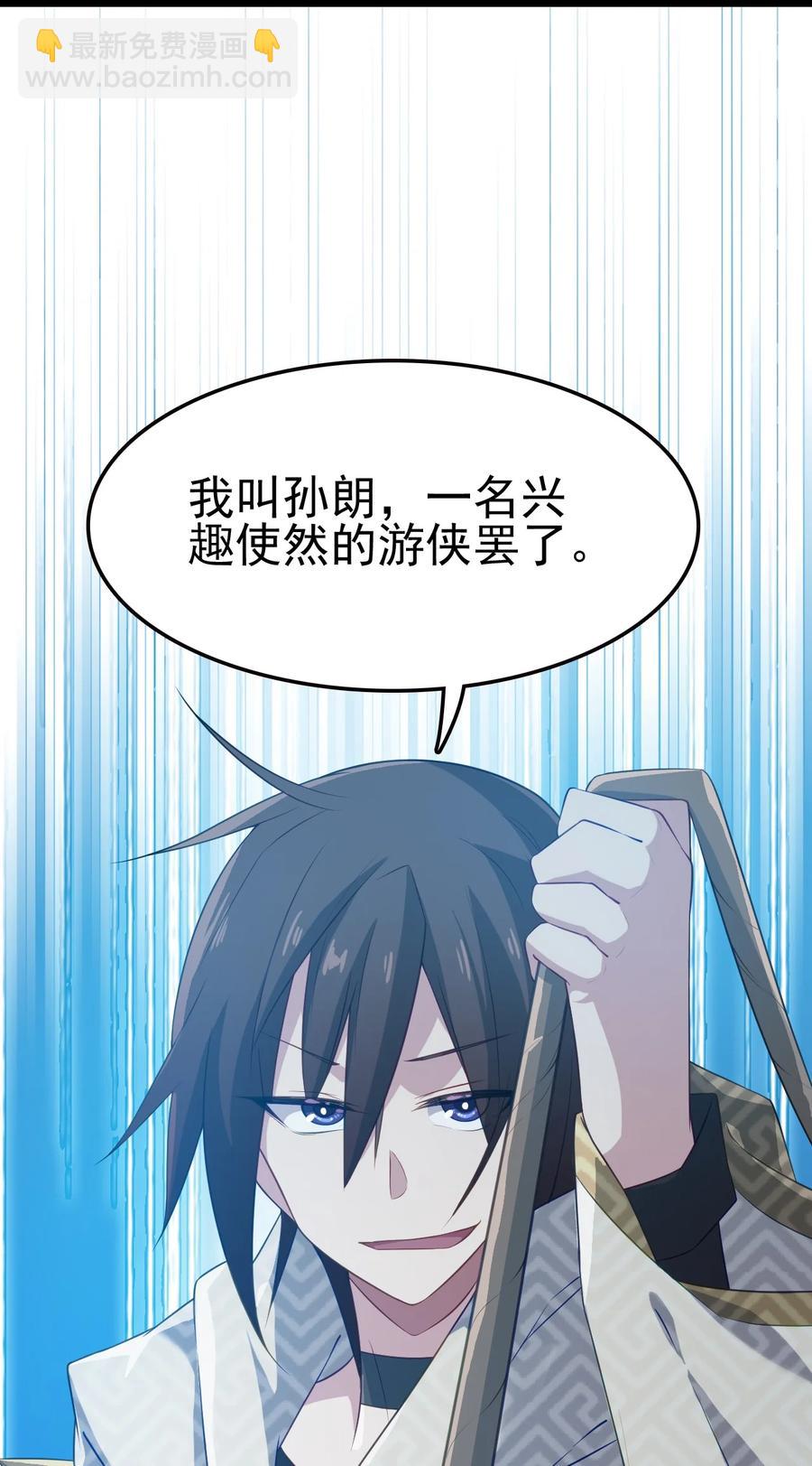 我的大寶劍 1 - 001 可惡的大寶劍之力(2/3) - 6