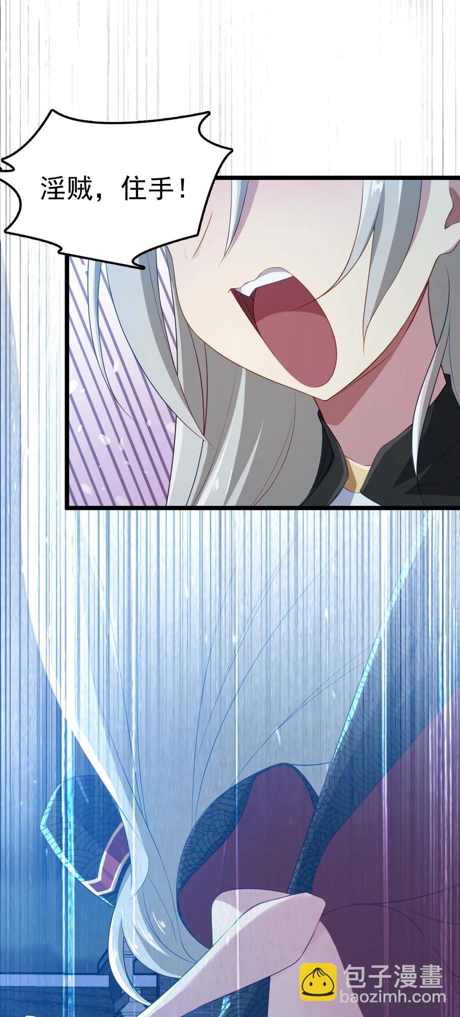 我的大寶劍 1 - 001 可惡的大寶劍之力(2/3) - 1