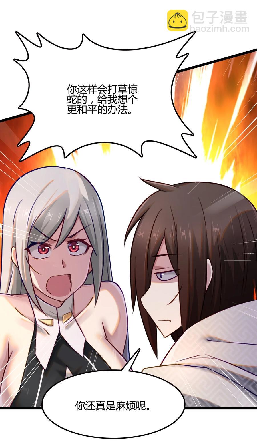 我的大寶劍 1 - 011 循跡潛行(1/2) - 1