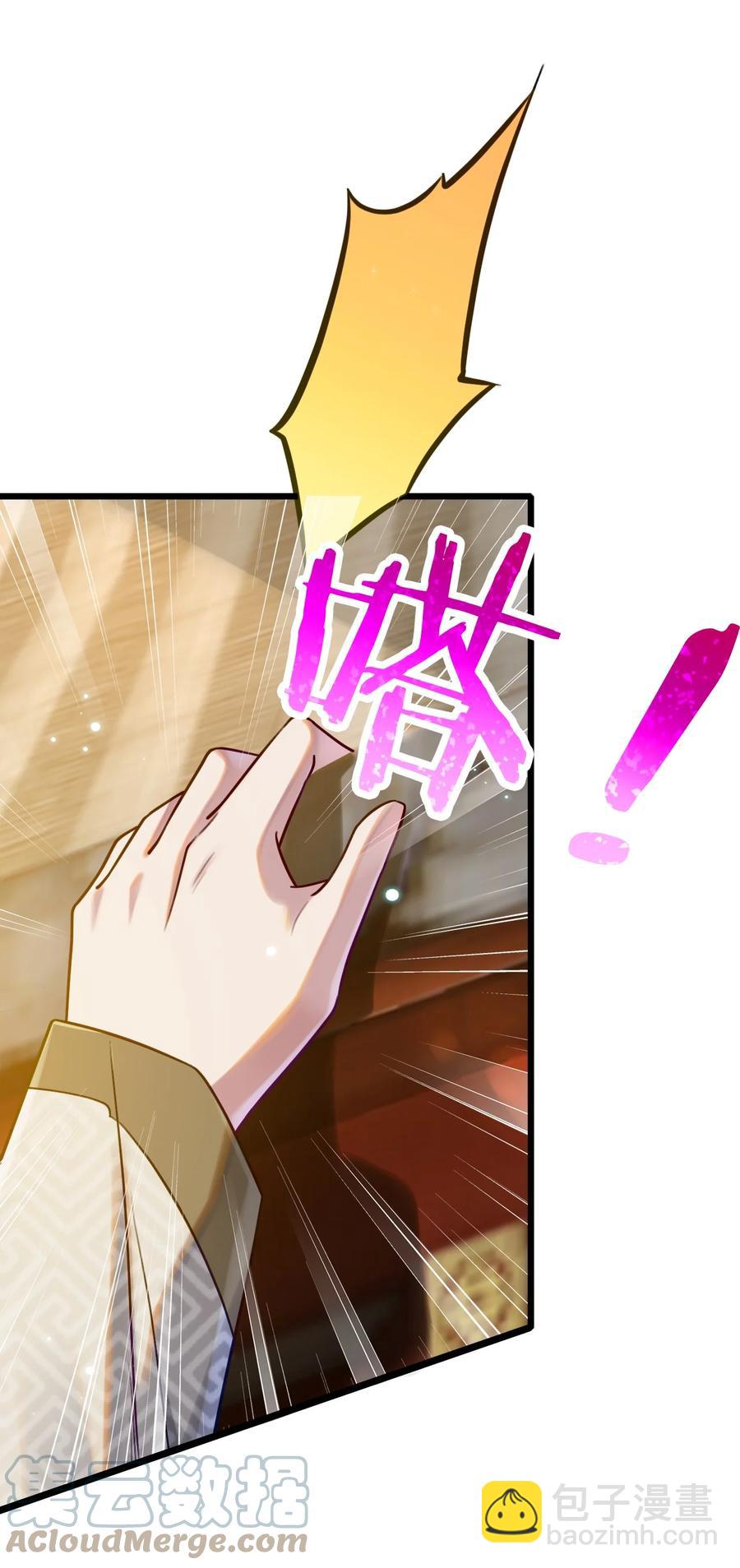 我的大寶劍 1 - 011 循跡潛行(1/2) - 1