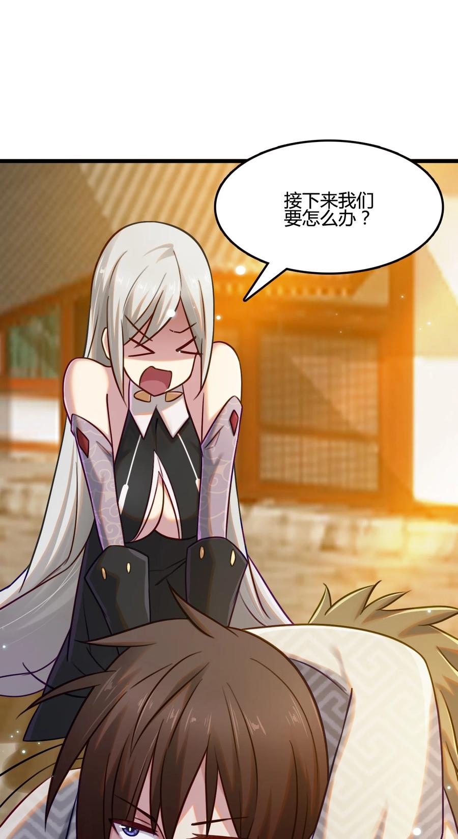 我的大寶劍 1 - 011 循跡潛行(1/2) - 3