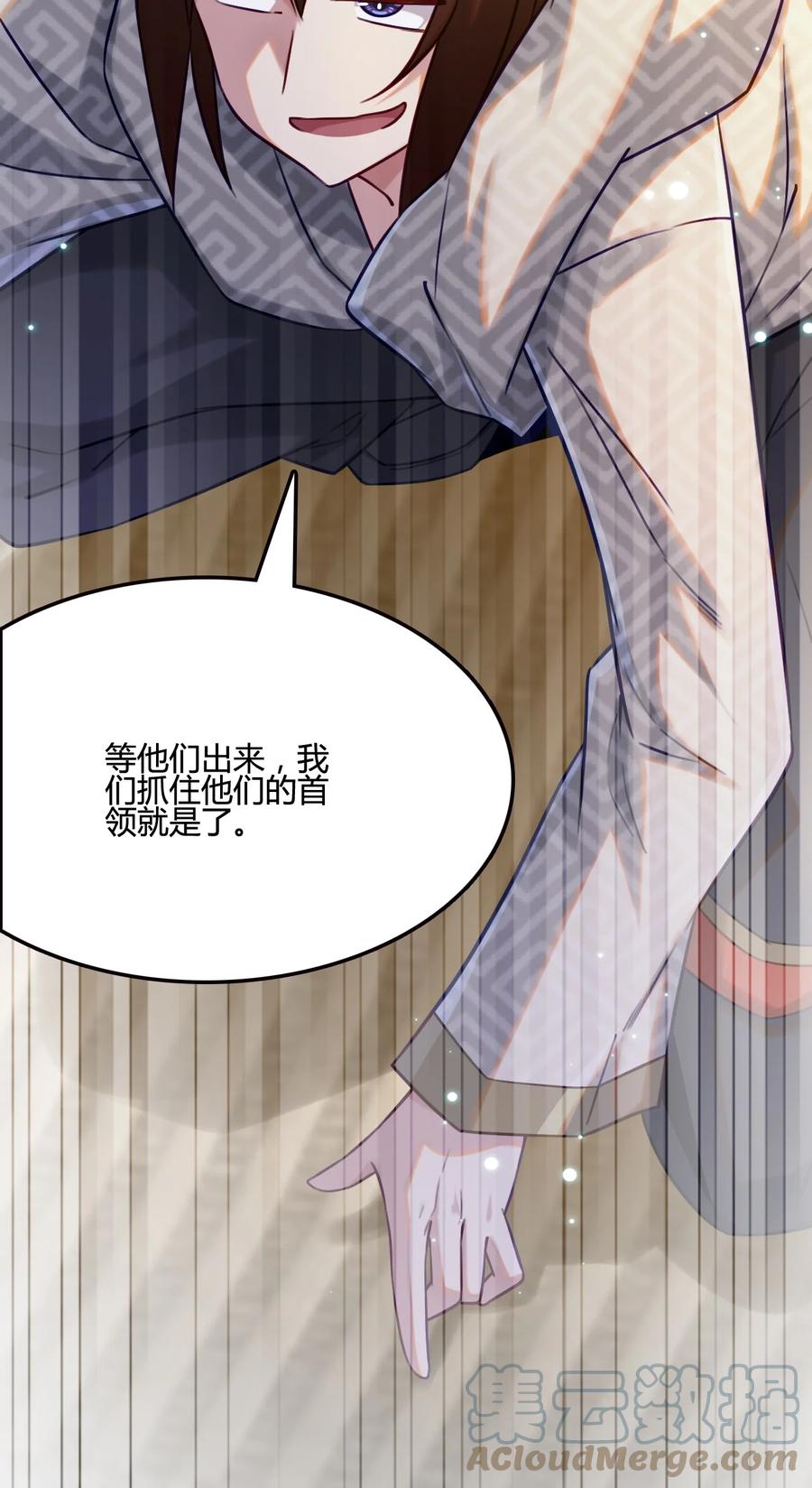 我的大寶劍 1 - 011 循跡潛行(1/2) - 4