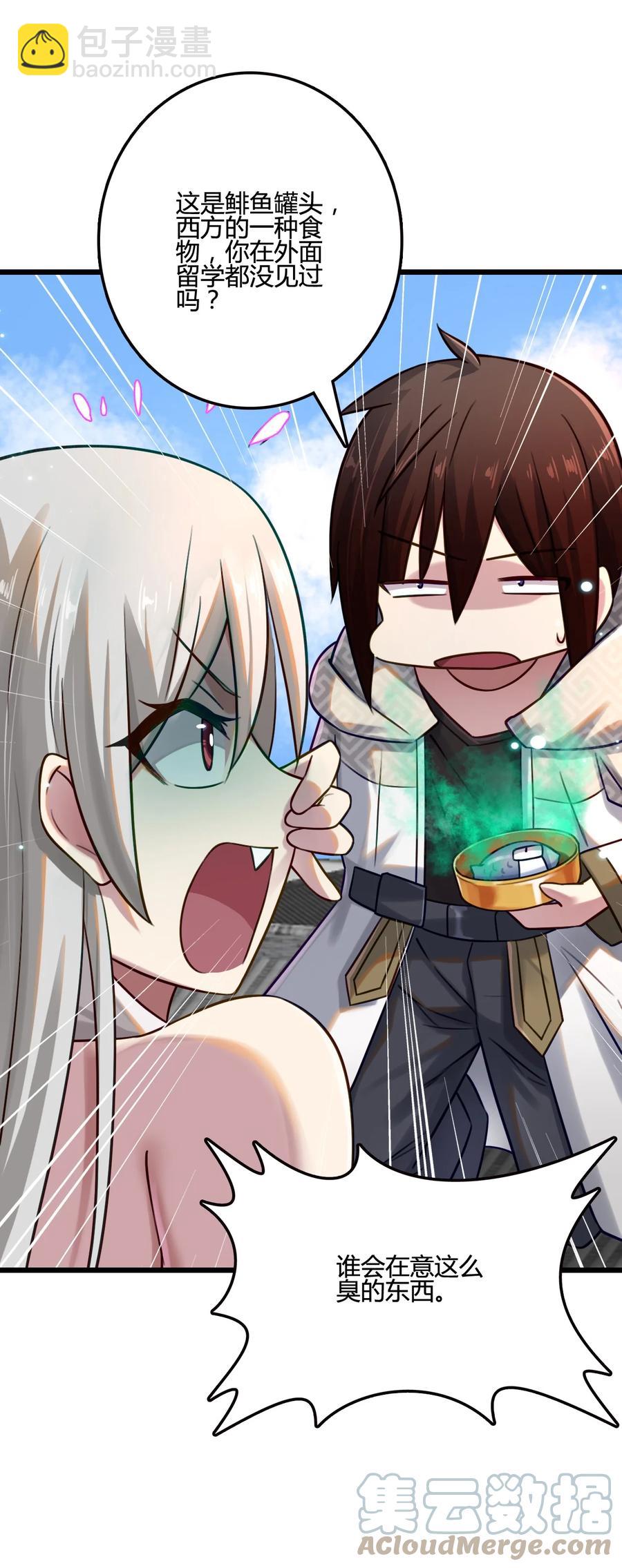 我的大寶劍 1 - 011 循跡潛行(1/2) - 2