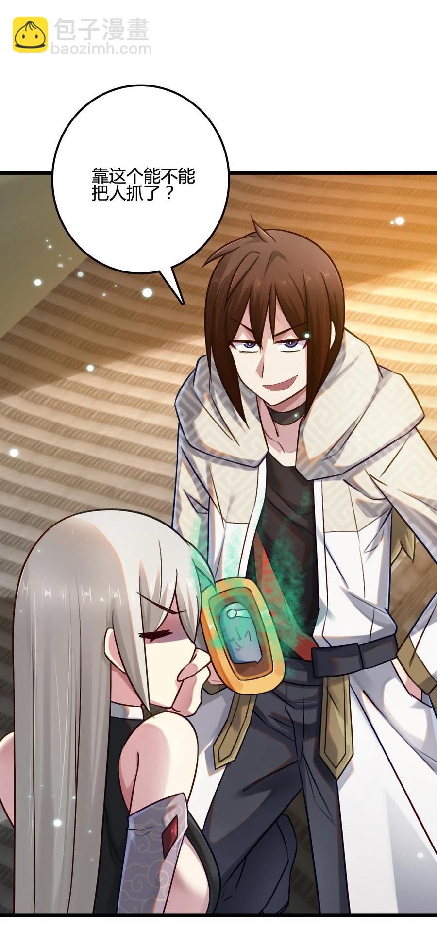 我的大寶劍 1 - 011 循跡潛行(1/2) - 6