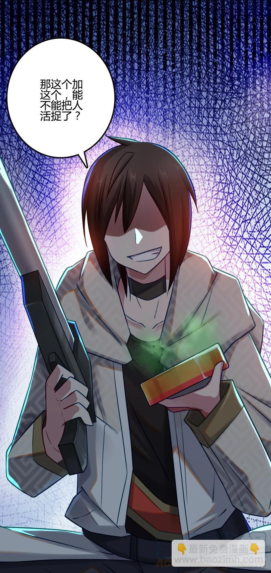 我的大寶劍 1 - 011 循跡潛行(1/2) - 8