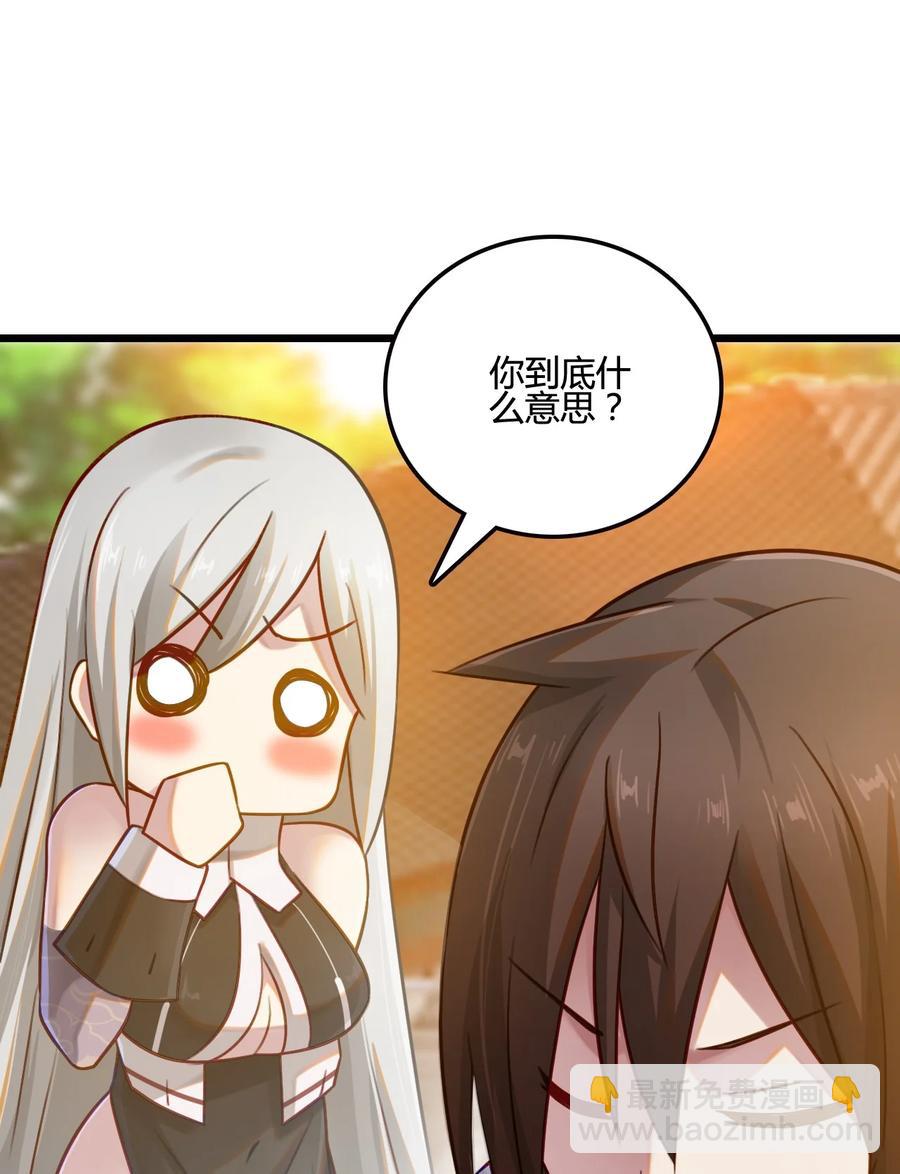 我的大寶劍 1 - 011 循跡潛行(1/2) - 2