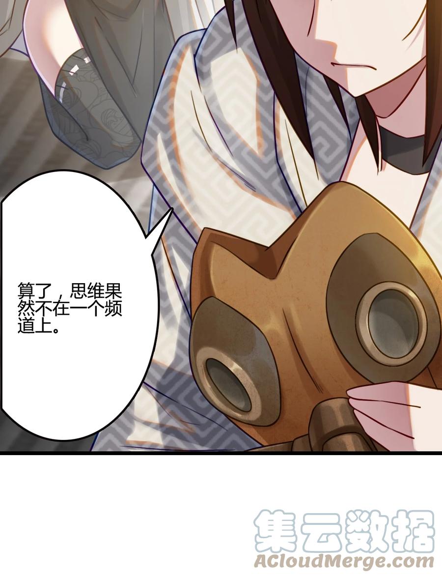 我的大寶劍 1 - 011 循跡潛行(1/2) - 3