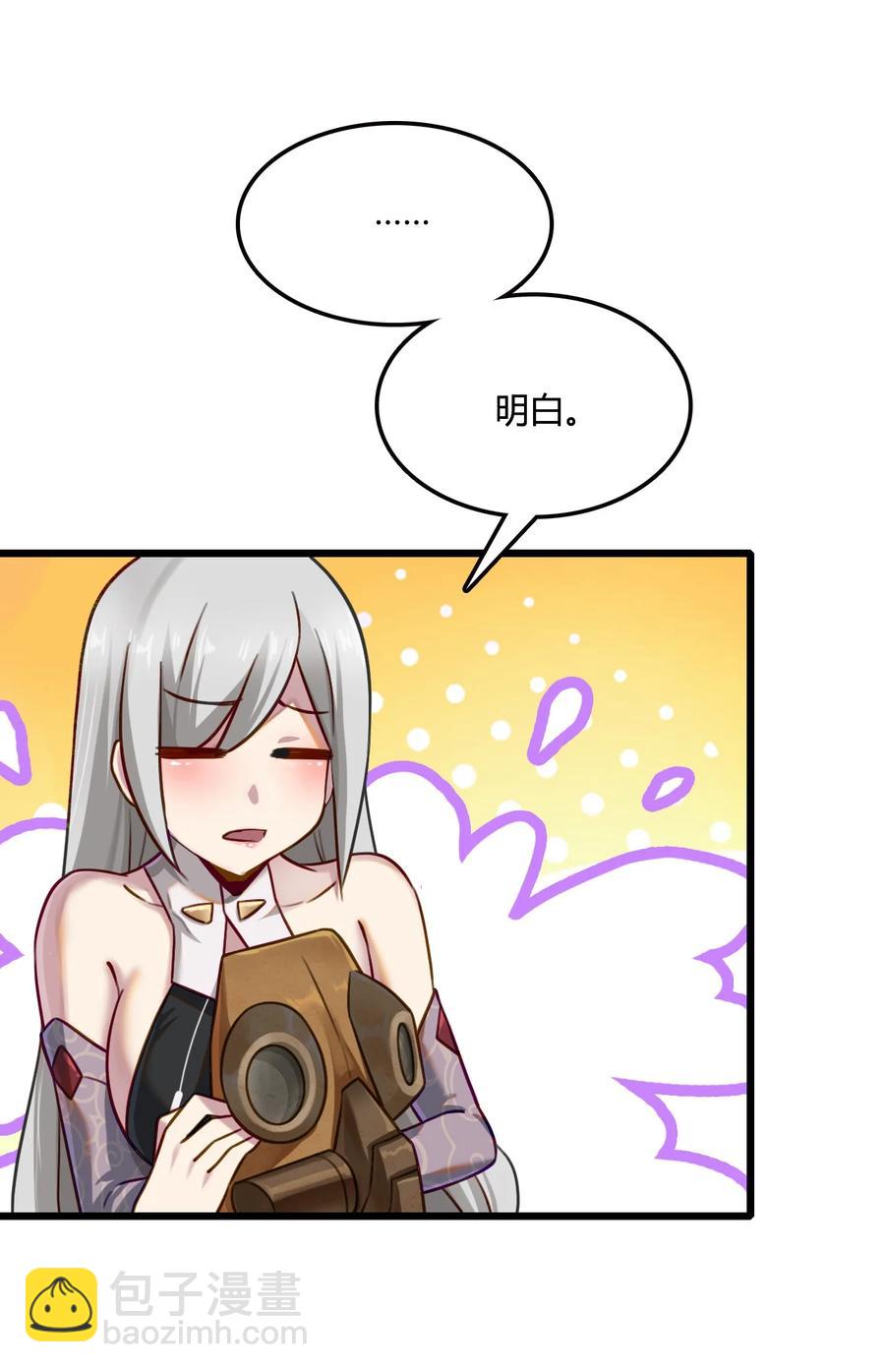 我的大寶劍 1 - 011 循跡潛行(1/2) - 5