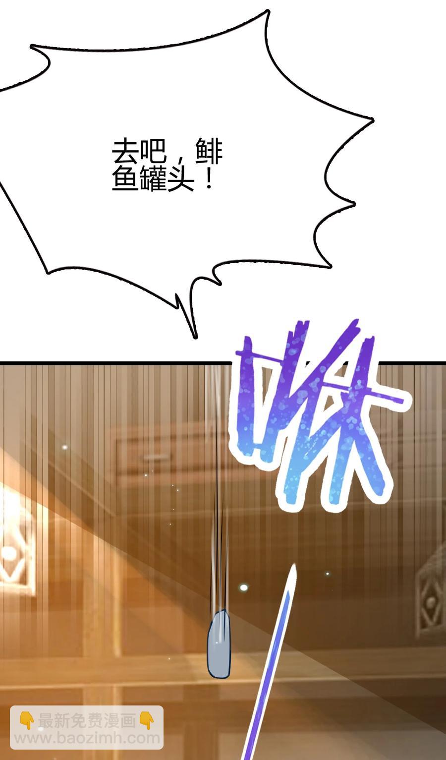 我的大寶劍 1 - 011 循跡潛行(1/2) - 8