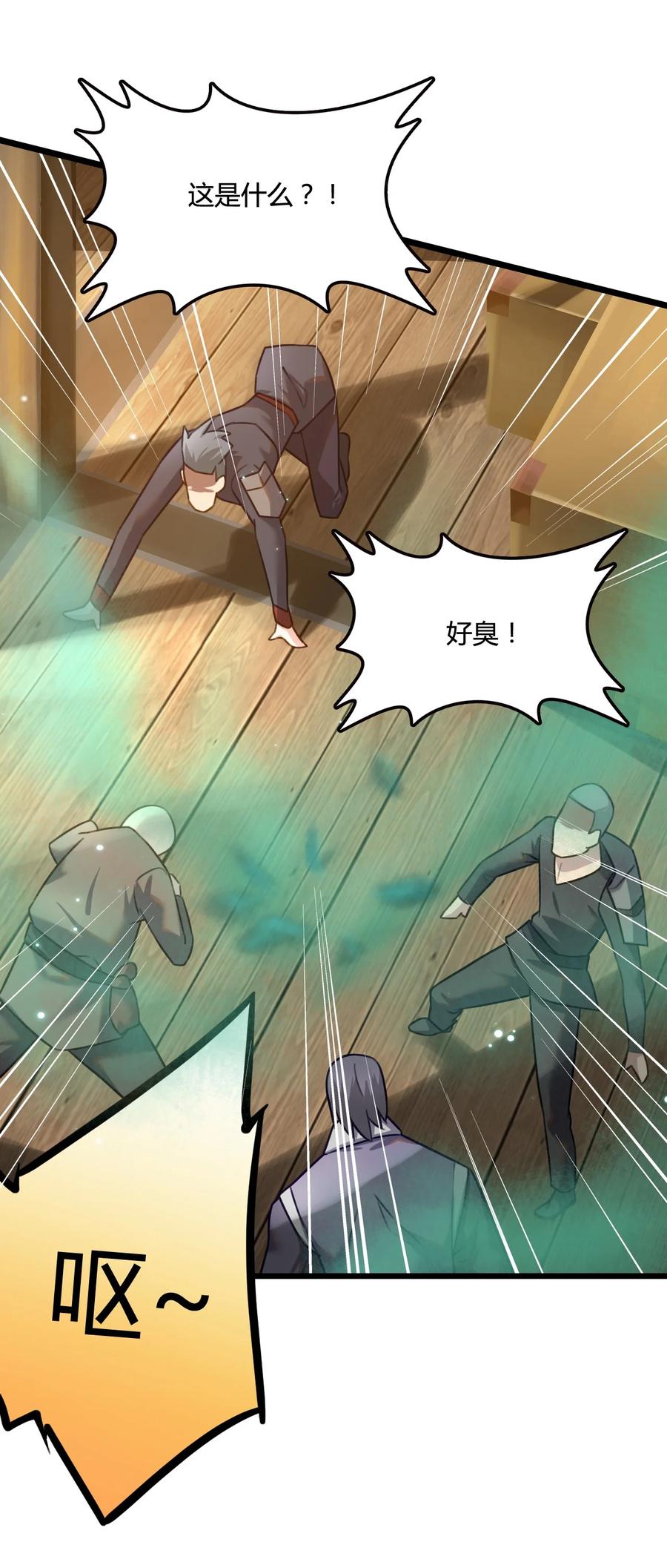 我的大寶劍 1 - 011 循跡潛行(2/2) - 4