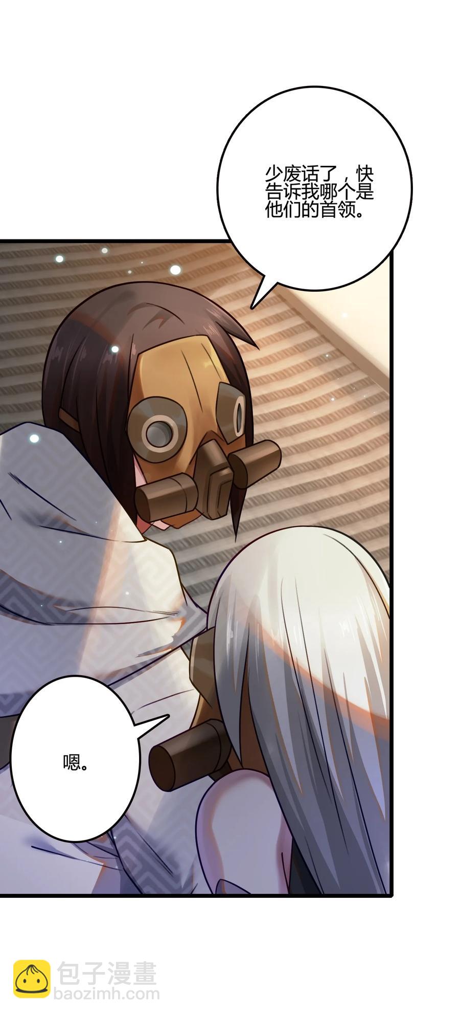 我的大寶劍 1 - 011 循跡潛行(2/2) - 1