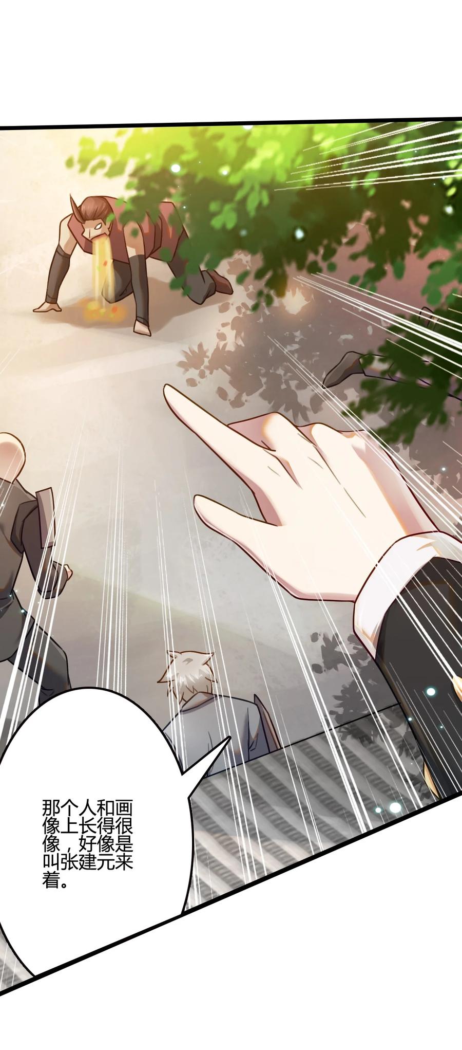 我的大寶劍 1 - 011 循跡潛行(2/2) - 2