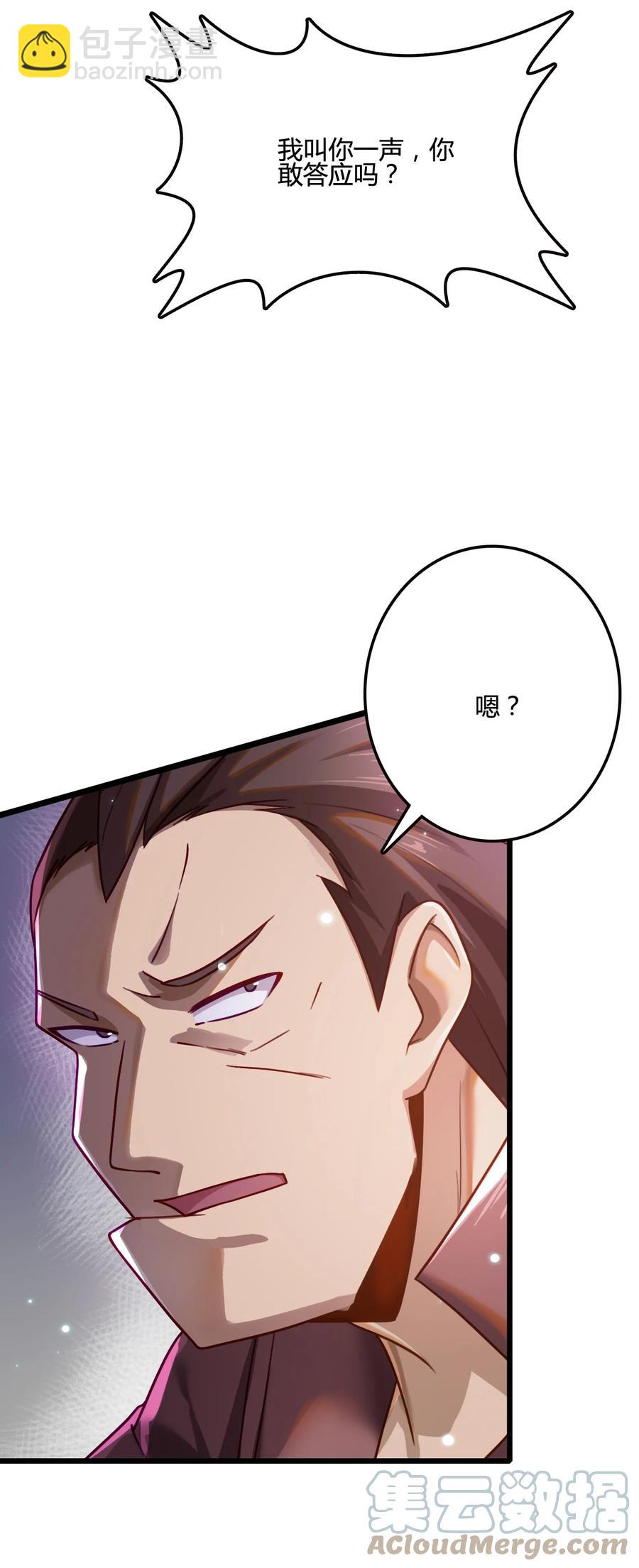 我的大寶劍 1 - 011 循跡潛行(2/2) - 6