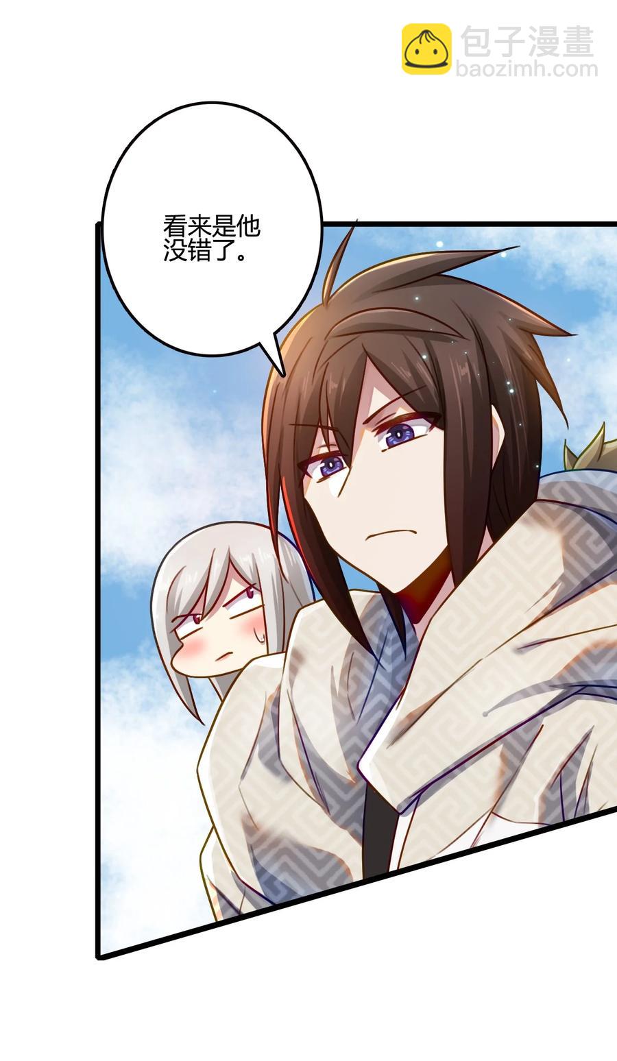 我的大寶劍 1 - 011 循跡潛行(2/2) - 1