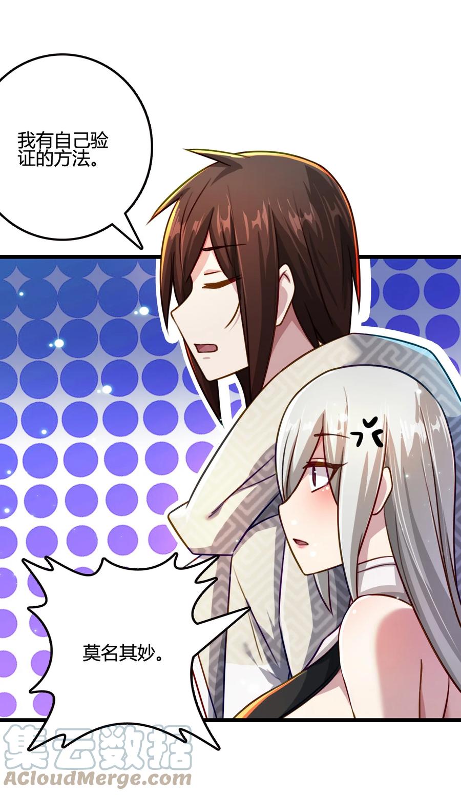 我的大寶劍 1 - 013 安能辨我是雌雄(2/2) - 3