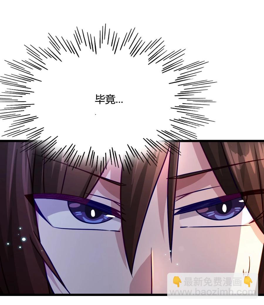 我的大寶劍 1 - 013 安能辨我是雌雄(2/2) - 1