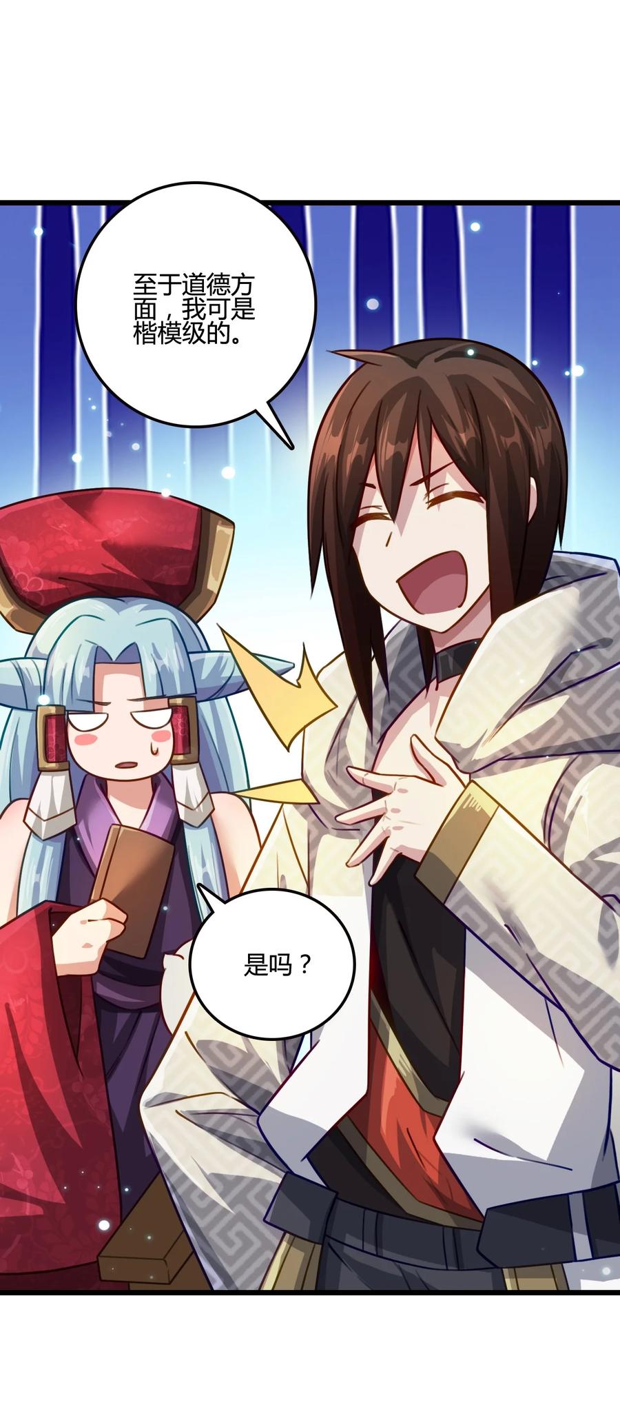 我的大寶劍 1 - 015 痛苦與絕望塑造了我(1/2) - 1