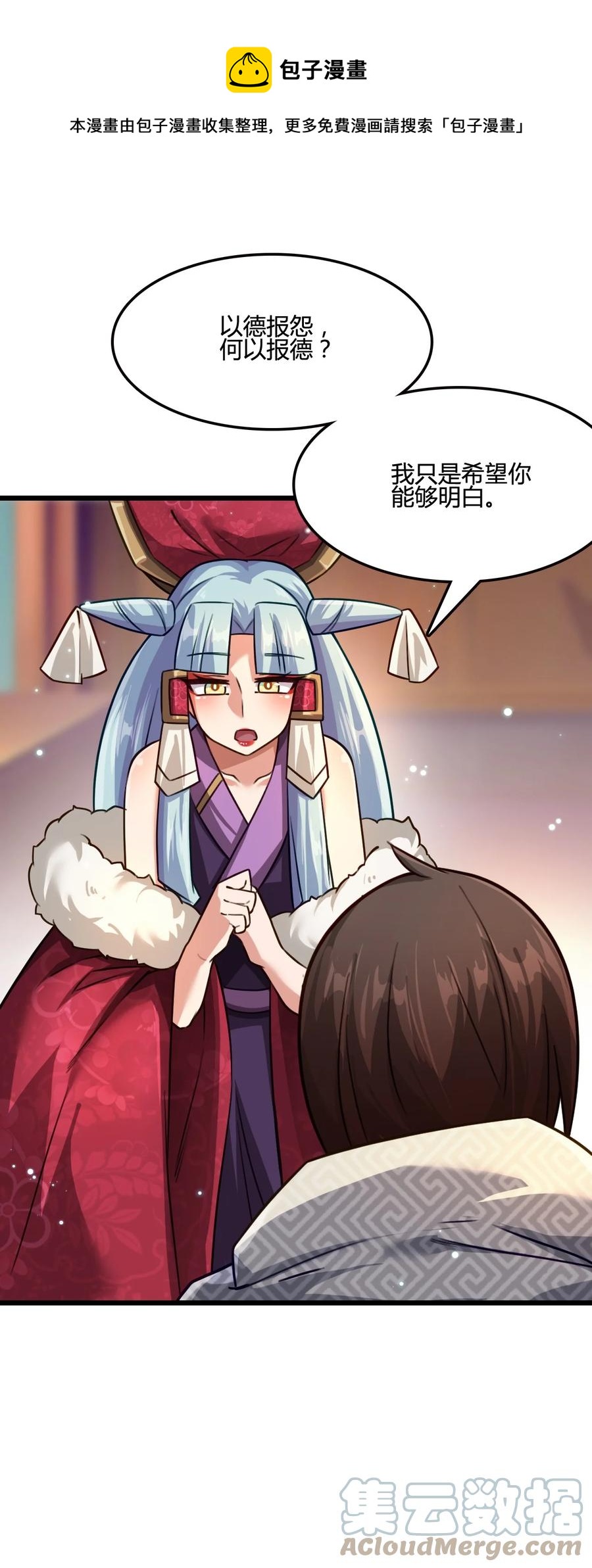 我的大寶劍 1 - 015 痛苦與絕望塑造了我(2/2) - 6