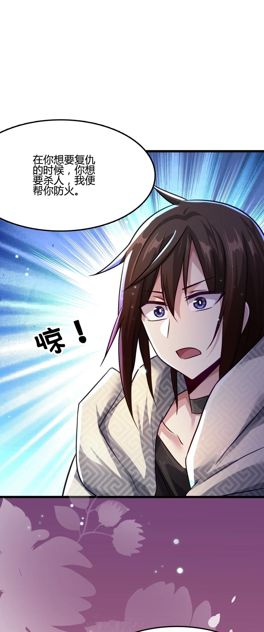 我的大寶劍 1 - 015 痛苦與絕望塑造了我(2/2) - 1