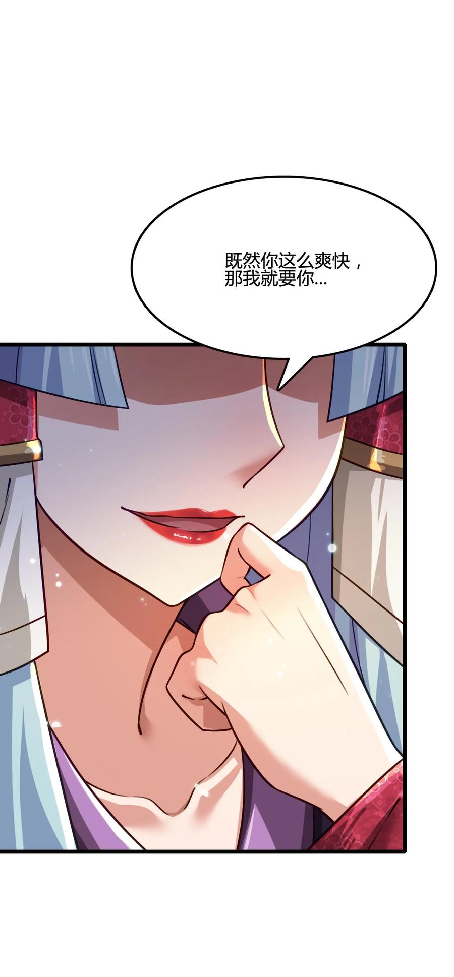 我的大寶劍 1 - 015 痛苦與絕望塑造了我(1/2) - 6