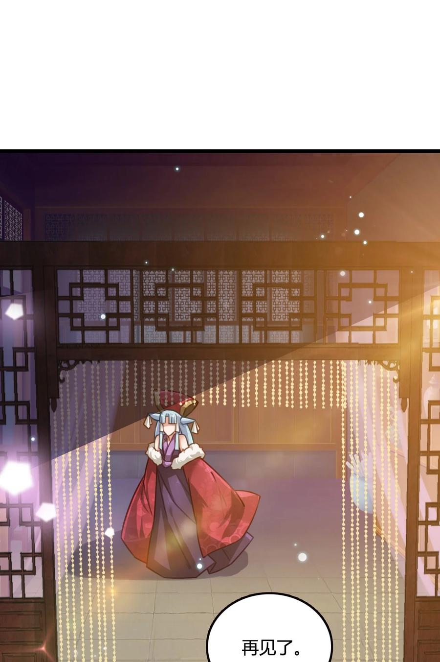 我的大寶劍 1 - 015 痛苦與絕望塑造了我(2/2) - 1