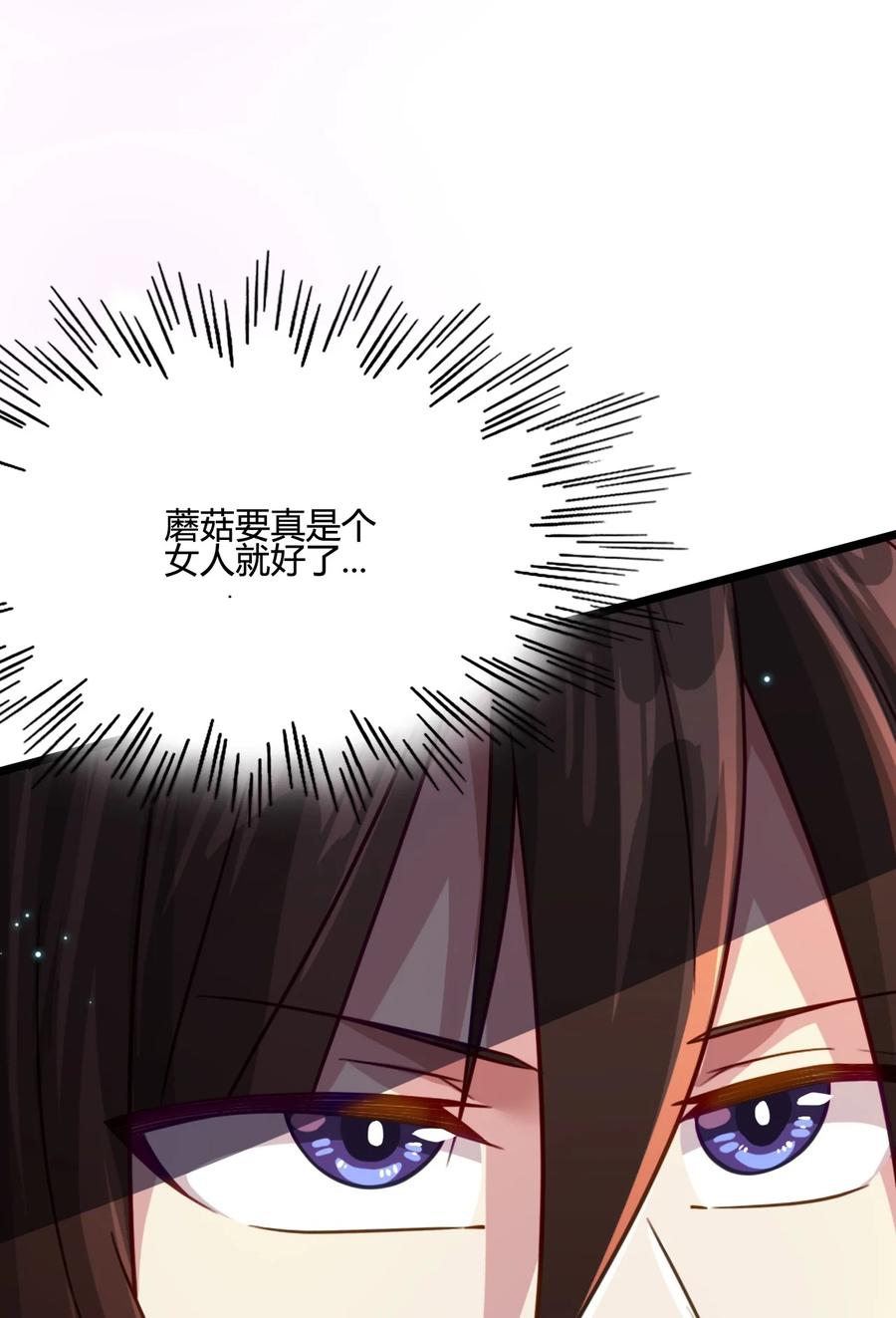 我的大寶劍 1 - 015 痛苦與絕望塑造了我(2/2) - 5