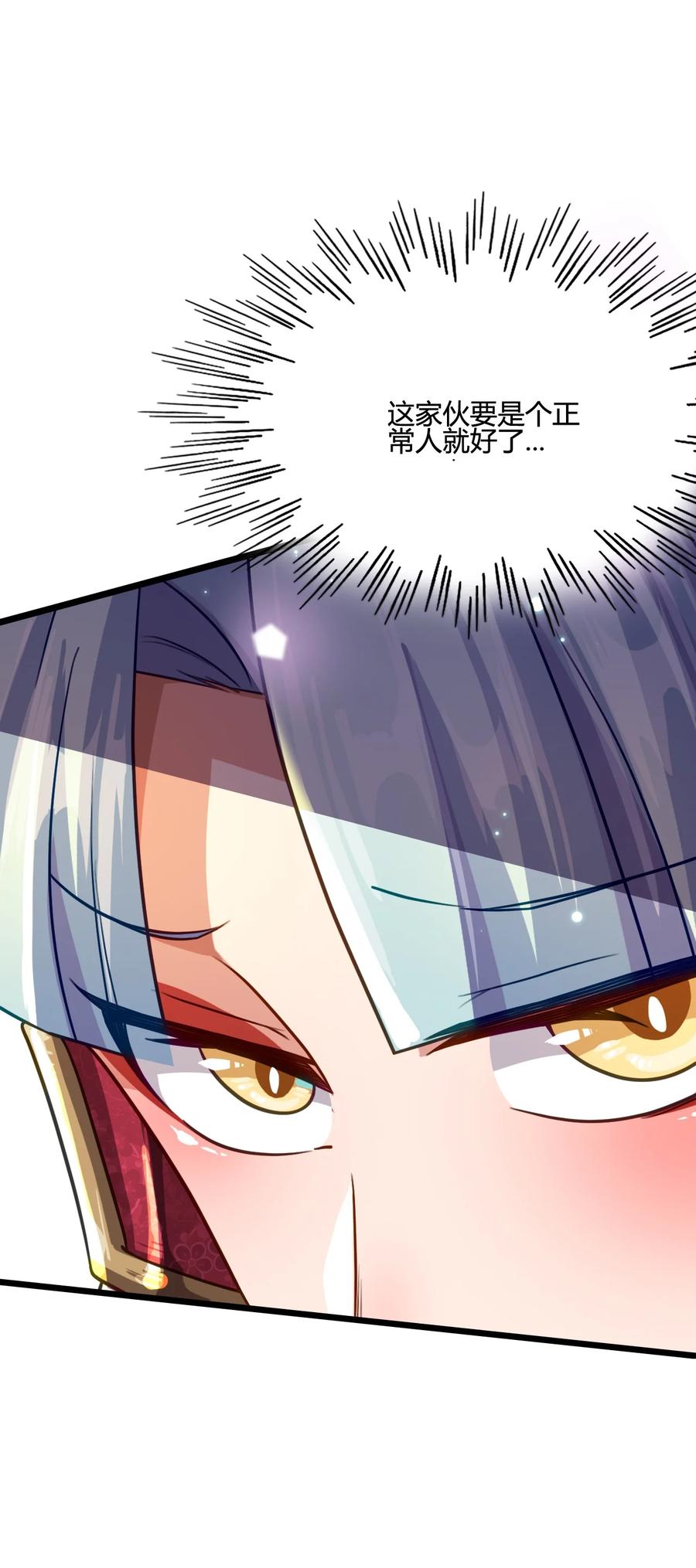 我的大寶劍 1 - 015 痛苦與絕望塑造了我(2/2) - 1