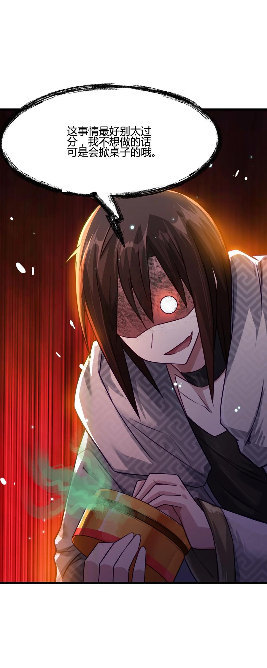 我的大寶劍 1 - 015 痛苦與絕望塑造了我(1/2) - 8