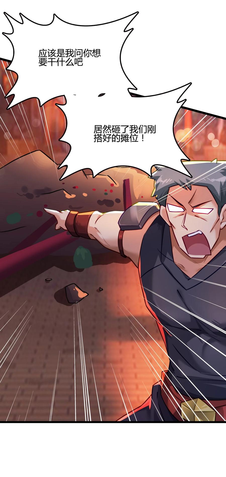 我的大寶劍 1 - 017 釣魚執法(2/2) - 3