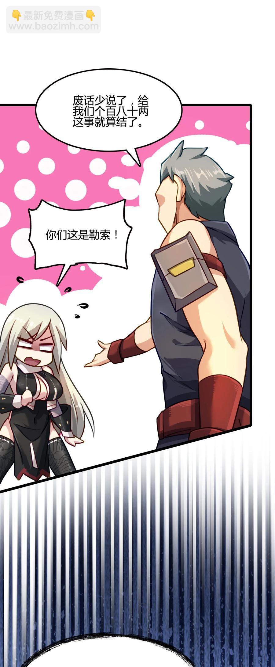 我的大寶劍 1 - 017 釣魚執法(2/2) - 4