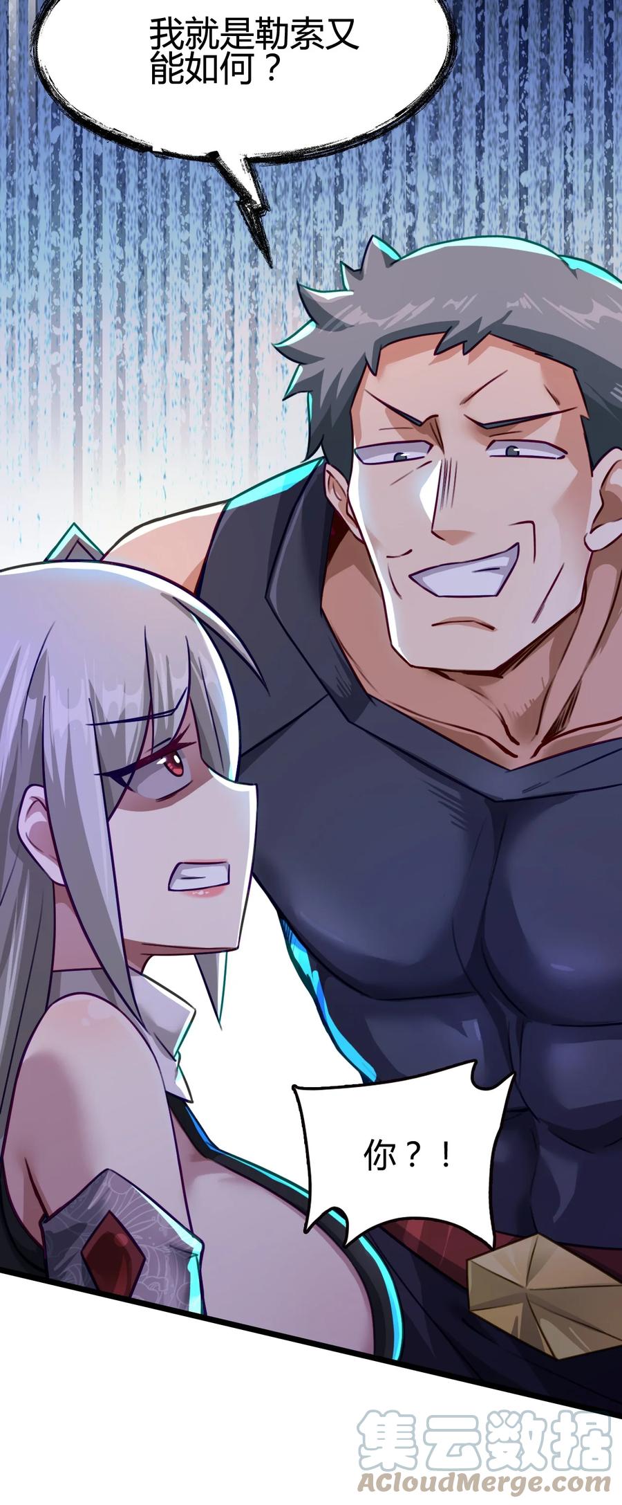 我的大寶劍 1 - 017 釣魚執法(2/2) - 1