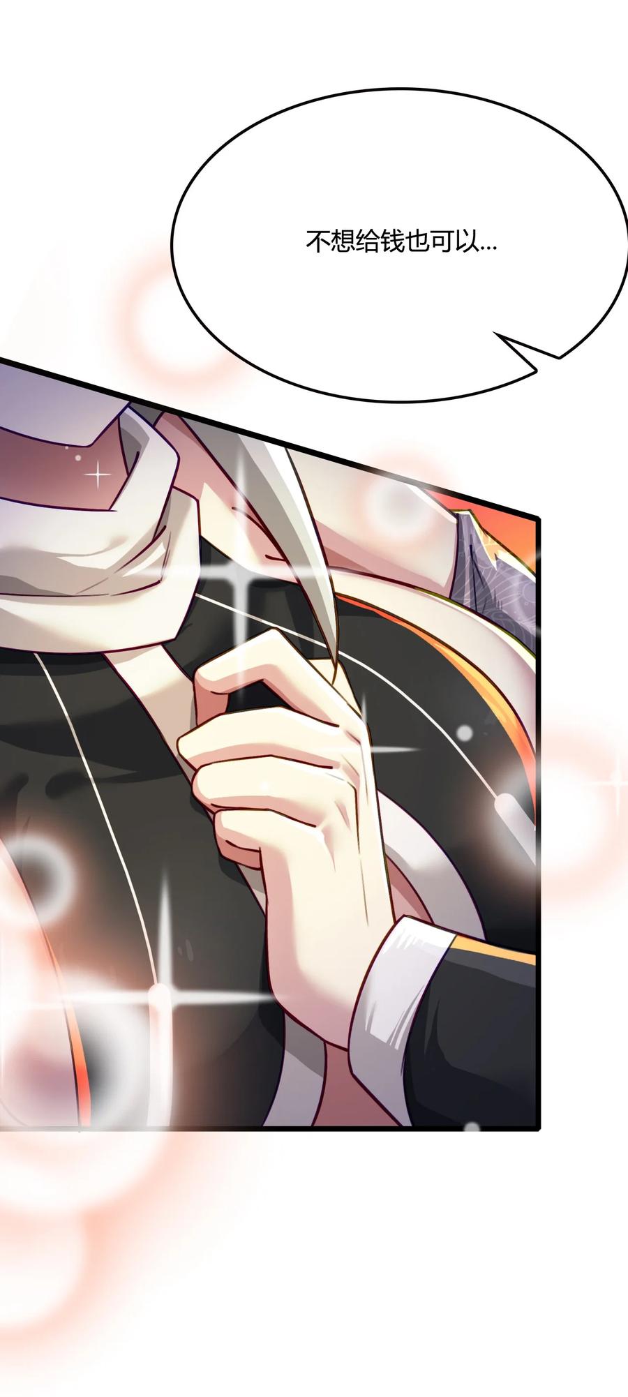 我的大寶劍 1 - 017 釣魚執法(2/2) - 2