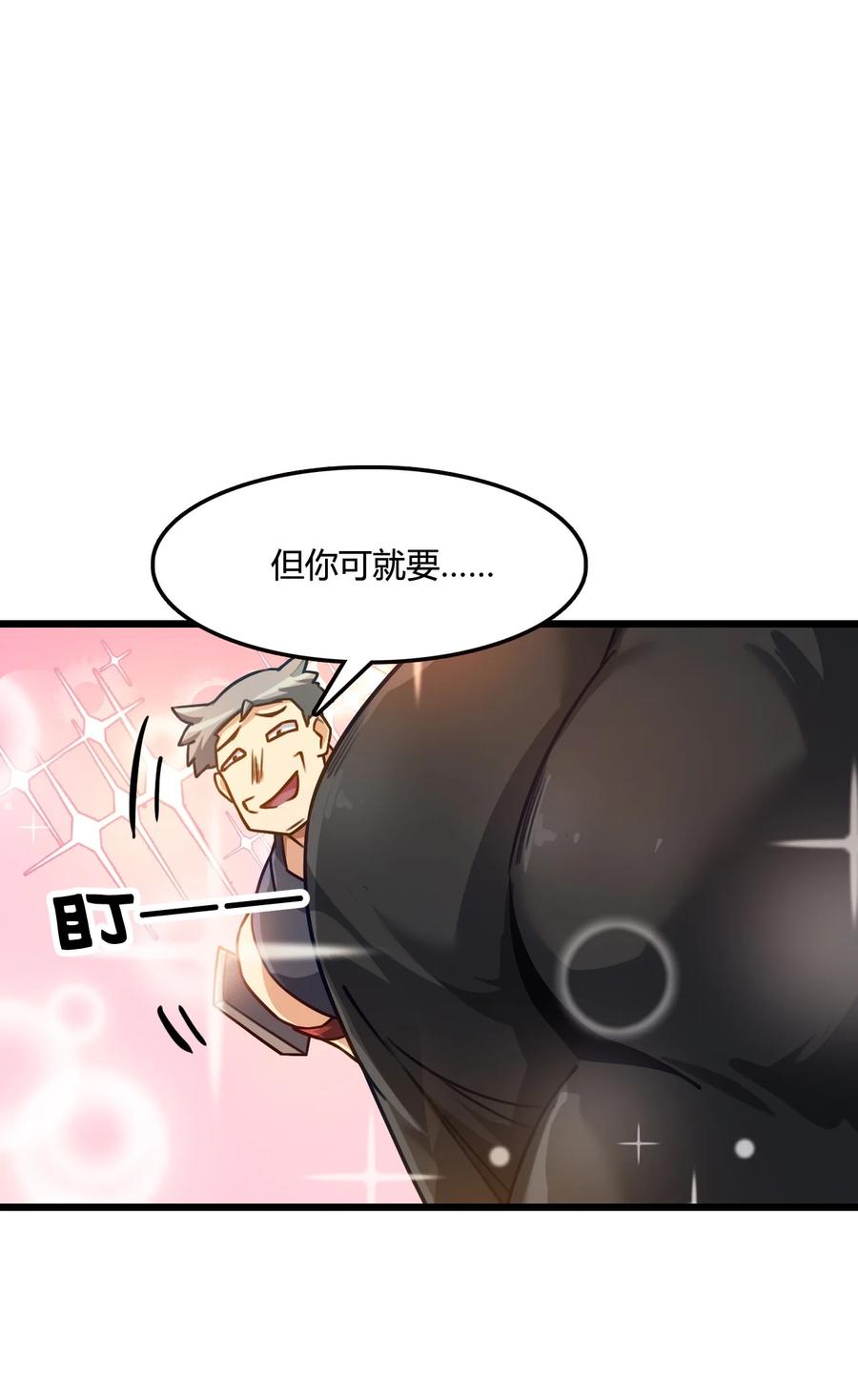 我的大寶劍 1 - 017 釣魚執法(2/2) - 3