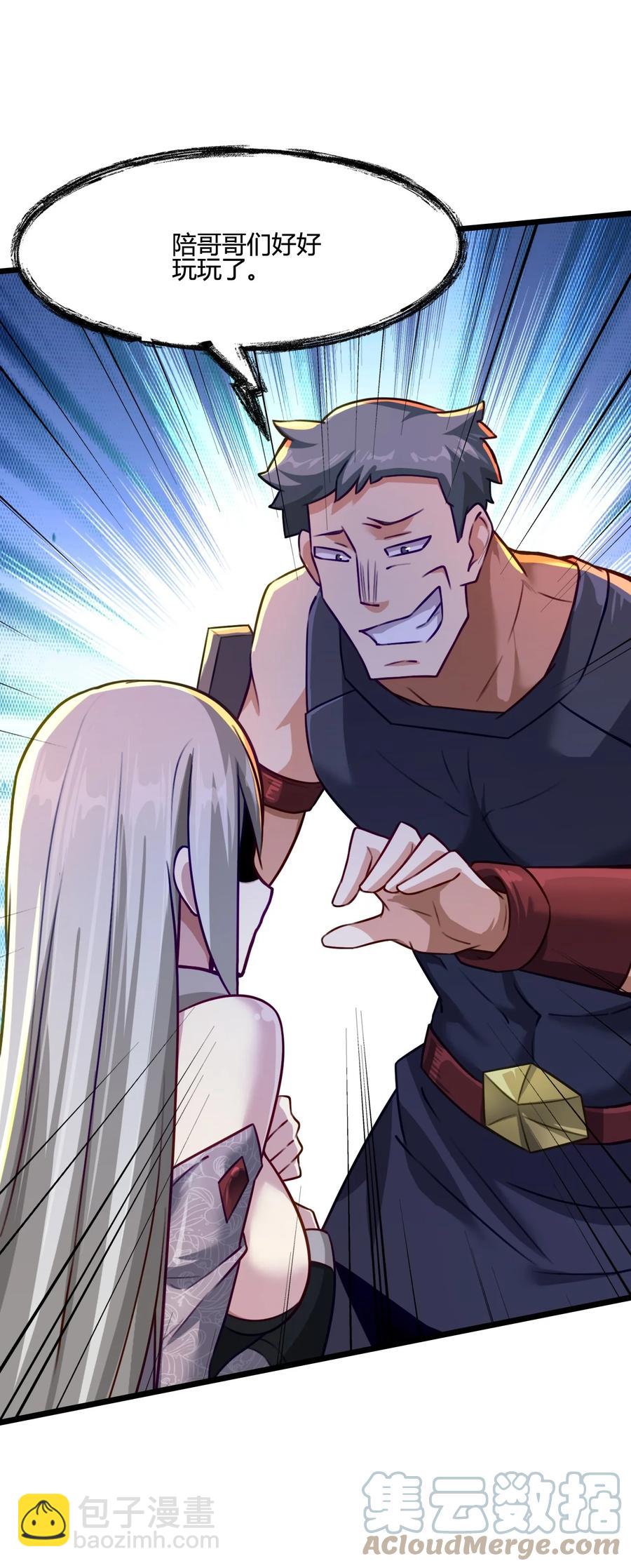 我的大寶劍 1 - 017 釣魚執法(2/2) - 4