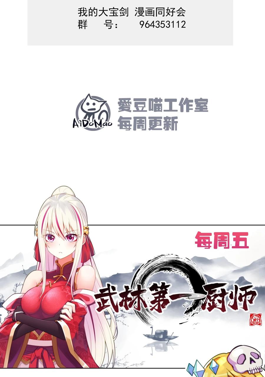 我的大寶劍 1 - 017 釣魚執法(2/2) - 3