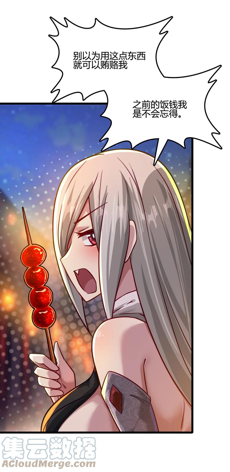 我的大寶劍 1 - 019 女捕頭的假日生活(1/2) - 8