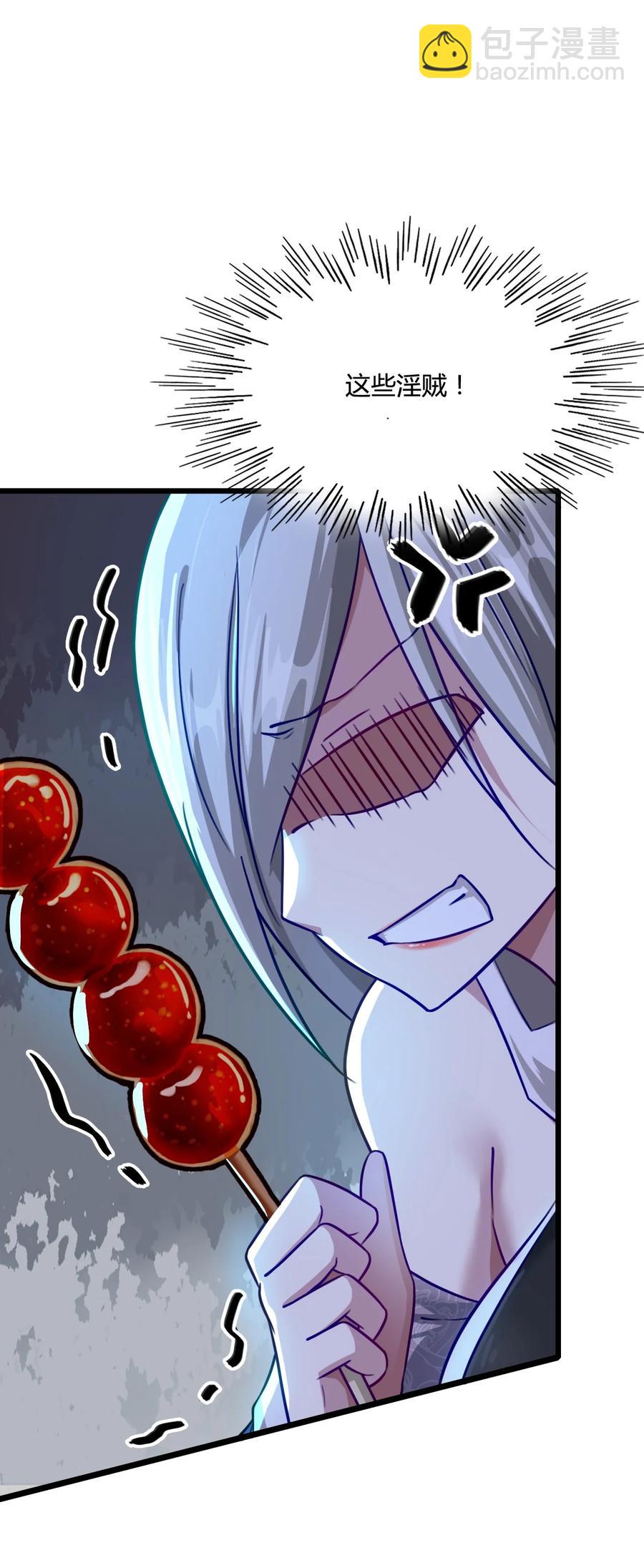 我的大寶劍 1 - 019 女捕頭的假日生活(1/2) - 8