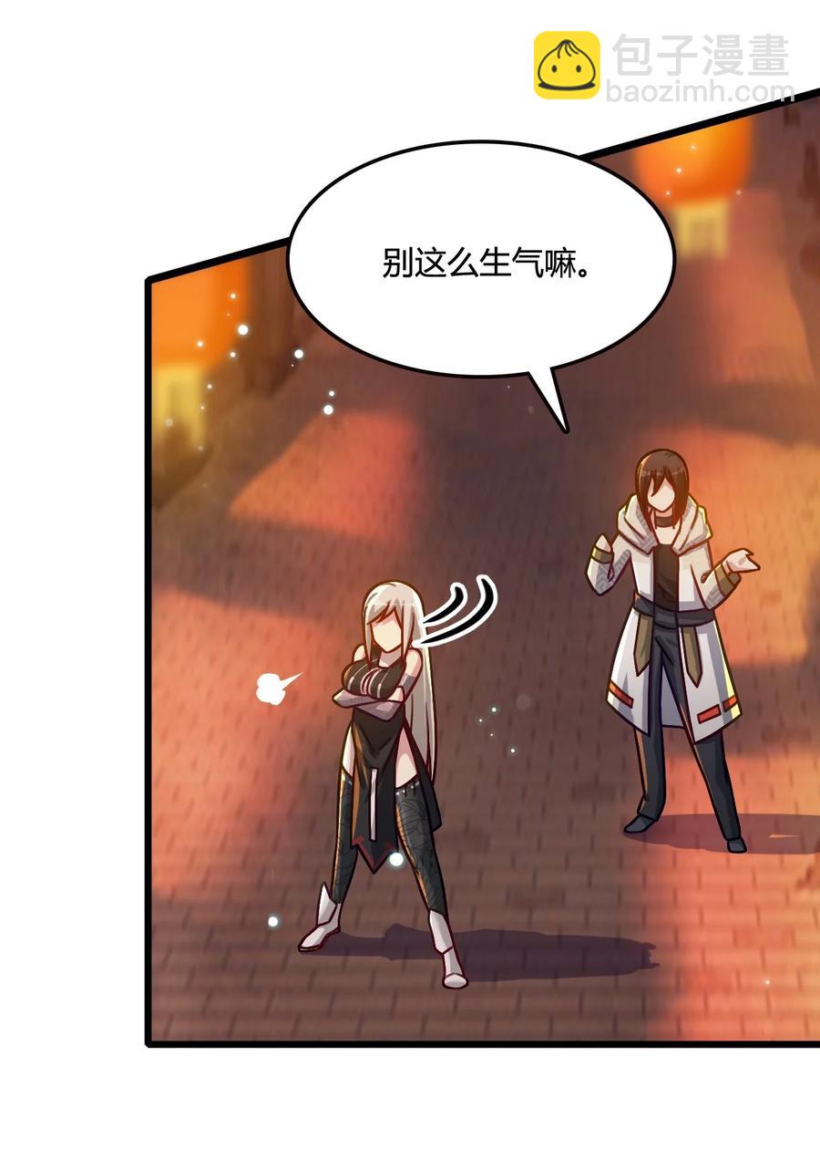 我的大寶劍 1 - 019 女捕頭的假日生活(1/2) - 5