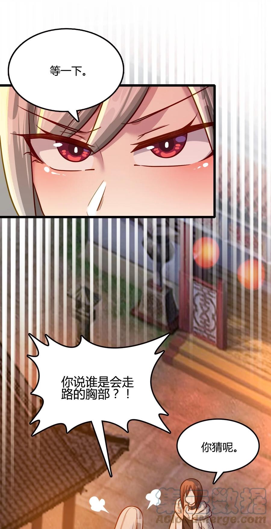 我的大寶劍 1 - 019 女捕頭的假日生活(2/2) - 6