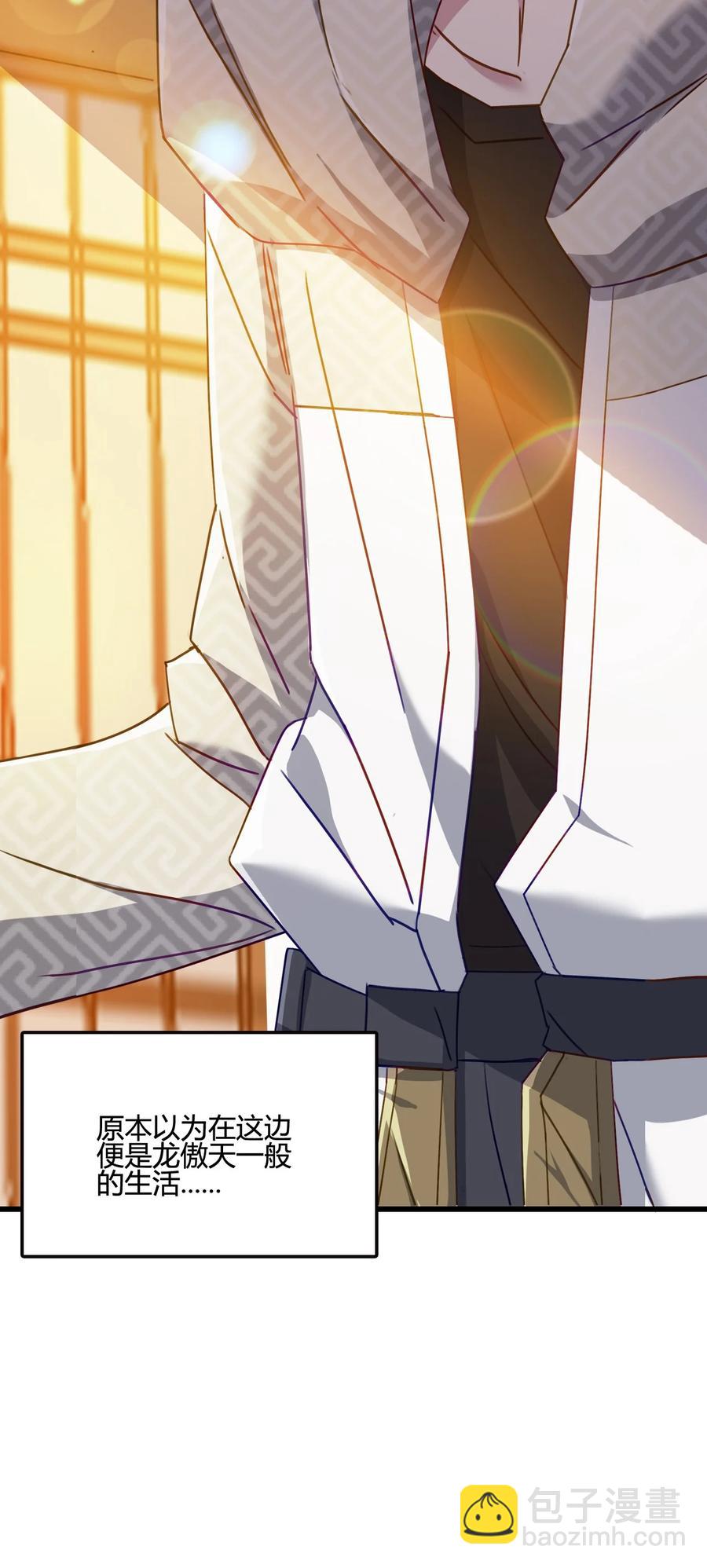 我的大寶劍 1 - 003 請跟我們走一趟(1/2) - 6