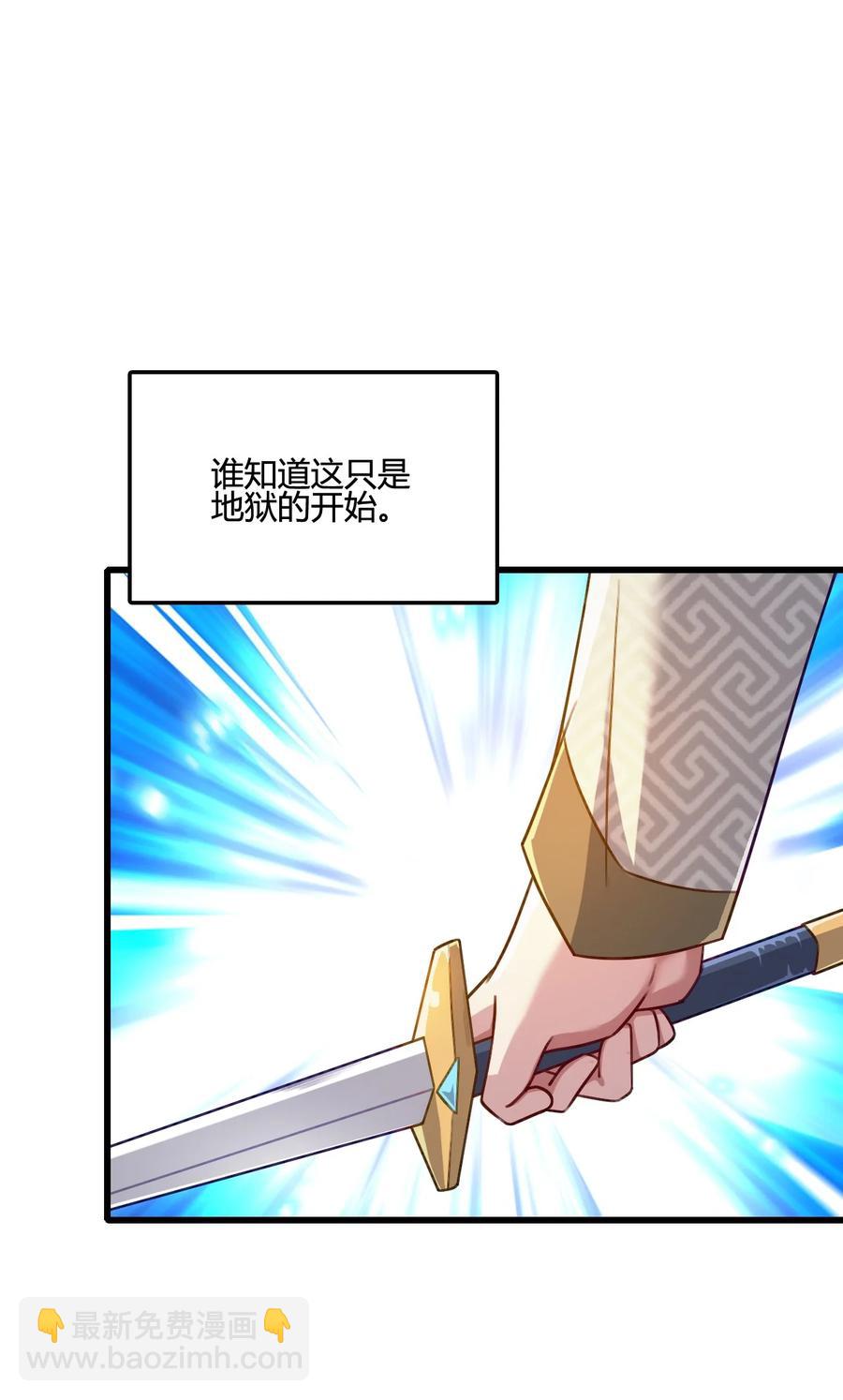 我的大寶劍 1 - 003 請跟我們走一趟(1/2) - 7